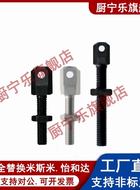 TC-R15/R25/R35/R40/R50/R60/R80链条连接杆张紧杆链条螺栓