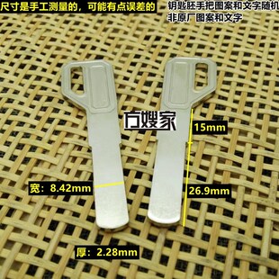 FAL309 适用8.5宽 枪型指纹锁平板 C级电子锁钥匙胚子 方嫂家