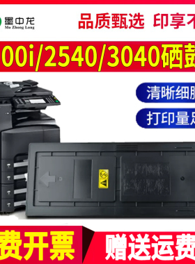适用京瓷300i墨粉KM-2540复合机3040数码打印机TK-678碳粉km2560