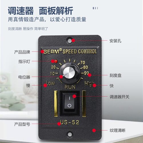 电机调速器US-52交流220V控制器6W15W25W40W90W120W250W马达开关