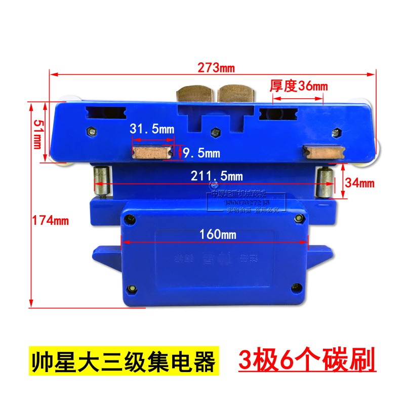帅星大四级8碳刷集电器JD4-150A四极集电器多极管式滑触线受电器