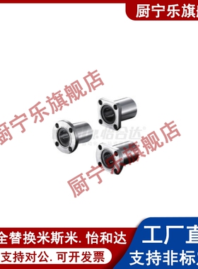 02/03直线轴承LME03-d6-d8-d10-12-d13-d16-d20-d25-d30/11/12/13