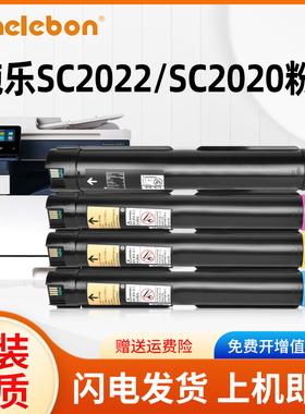NBN  适用富士施乐SC2020 2022粉盒 施乐2022复印机 彩色碳粉硒鼓