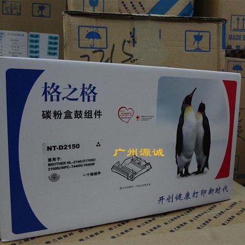 格之格硒鼓NT-D2150适兄弟2140 2170 MFC7440 7340 7030 2200鼓架