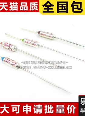 TF热保护温度保险丝RY-142 172 185 192度10A 250V电饭煲锅苏泊尔