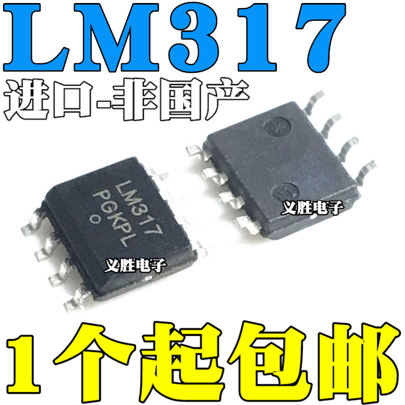 全新原装进口 LM317 LM317LD LM317LM LM317LDR2G SOP-8 贴片8脚