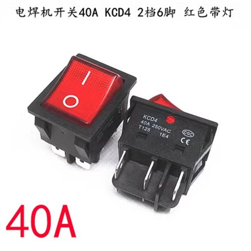 40A耐高温大电流大功率电焊机电暖桌4脚2档电源船型开关KCD2/4