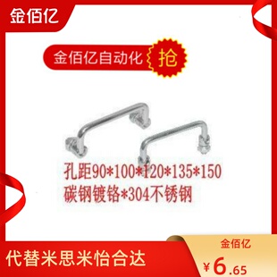 L84 L90 L135 可折叠圆拉手XAE62 L155 L100A L60 L100 推荐 L90A