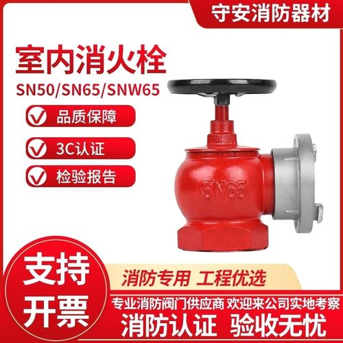 德国进口室内消火栓头65消防水带阀门 SN65消防器材配件室内消防