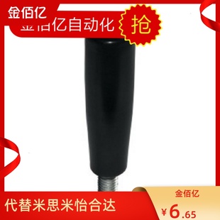m10 外螺纹台阶型内螺纹 21手柄固定型 HAA11 m12 HAA12