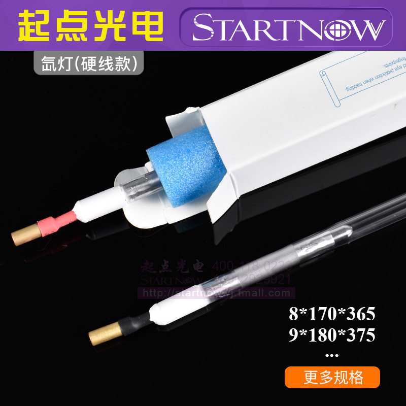 激光切割机氙灯Xe8*170*365激光灯管天琪迪能大金科德优专用配件