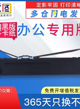 远图适用映美FP570K色带架FP-570KII JMR118 fp-830k FP-730K色带