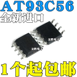 93C56A AT93C56A AT93C56 10SU 贴片SOP8 全新原装 2.7 进口