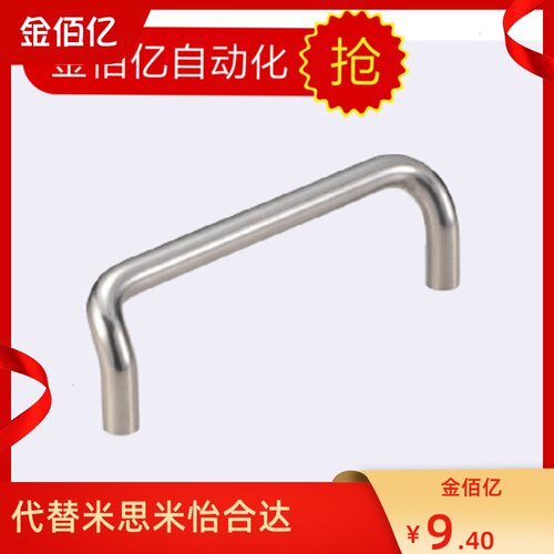 替换米思米角型拉手 C-UHFNS6-60 C-UHFNS6-80 C-UHFNS8-100 120