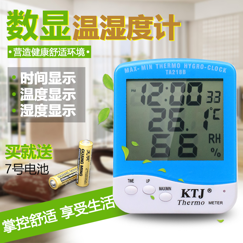 室内温湿度计高精度家用电子温度计湿度计大棚工业温湿度表TA218B