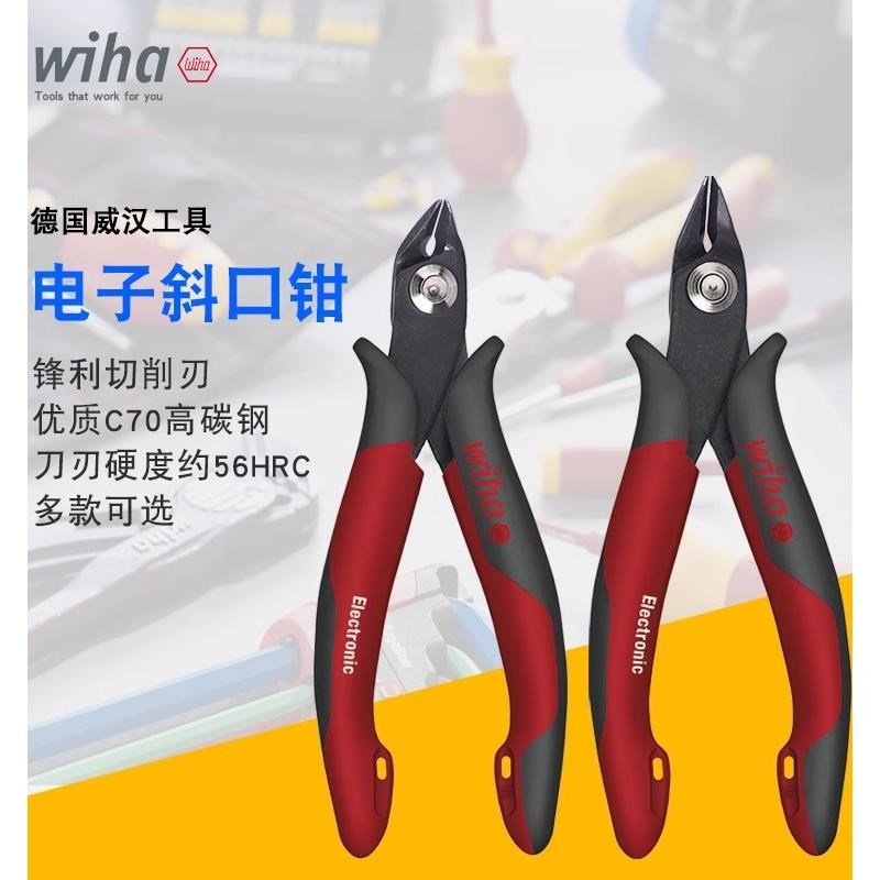 德国进口wiha威汉迷你电子钳手工模型薄刃小斜口钳水口钳尖嘴钳子