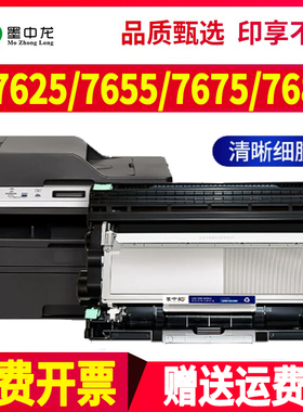 适用联想M7625dwa硒鼓m7655dhf打印机m7675dxf墨盒m7626dna m7628