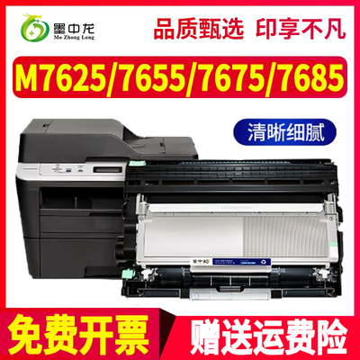 适用联想M7625dwa硒鼓m7655dhf打印机m7675dxf墨盒m7626dna m7628