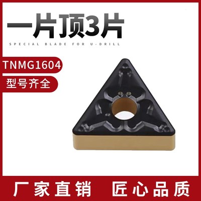 数控刀片TNMG160408 160404 160412-TM PM BF 三角形外圆钢件车刀