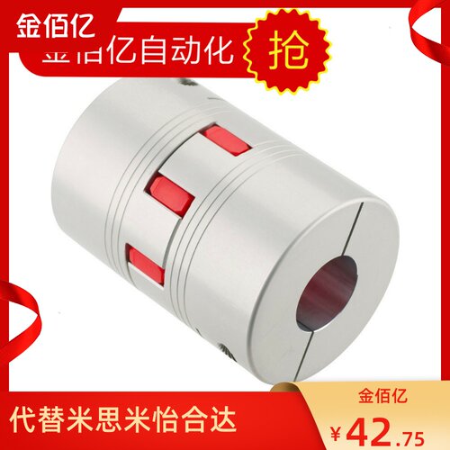 推荐联轴器DEP11/DCL01-D14/D20/D30/D40-R/B-d14-e15-d10/d12/8