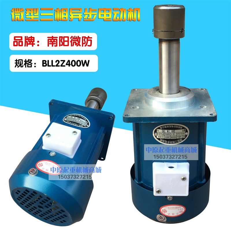 抱闸制动器液压罐电机 南阳微防60W 80W 120w 140W 250W  400W