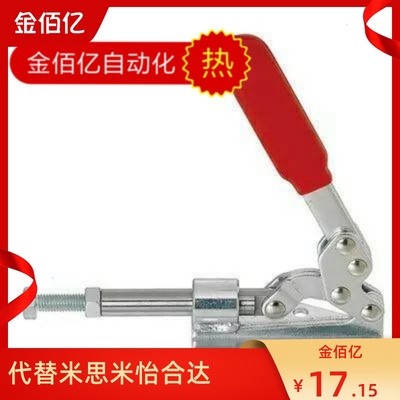 推荐推拉式快速夹具 替款SAMLO上隆TCPF3 肘夹 快速夹钳 工装夹钳