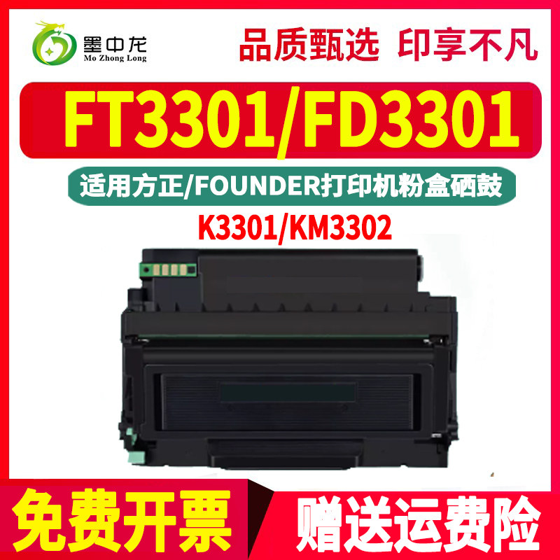 FT3301能重复加墨墨粉盒FD3301硒鼓架通用方正文景打印机KM3302粉,橡塑材料及制品,塑料桶/塑料瓶/塑料罐,淘宝优惠券,粉丝福利购,淘宝优惠卷