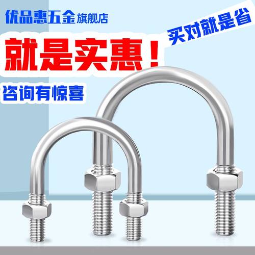 U型螺栓304不锈钢U形螺丝套装夹管卡管夹固定卡扣骑马M6M8M10M12