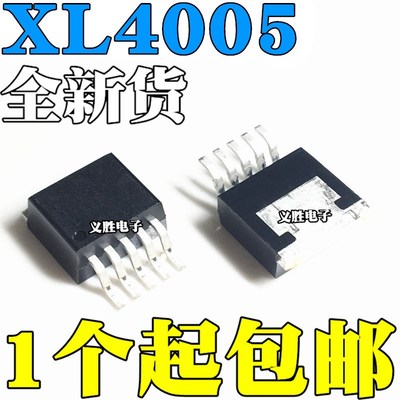 全新原装 XL4005E1 32V/5A 降压IC DC- XL4005 贴片TO-263