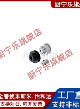 HTPA20 22 24 25 28 30 34 35 38-S2M/S3M/S5M/S8M米斯米同步轮