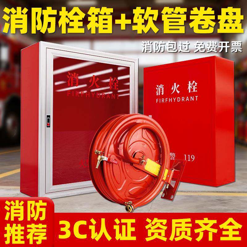 消防软管卷盘20米25米30米国标消防箱套装水管轻便水龙转盘水带箱