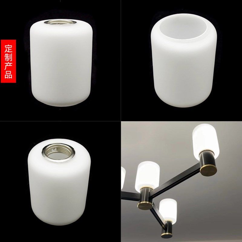 北欧卡乐弗e14塑料灯头内牙磨砂直筒玻璃灯罩替换多头客厅吊灯DIY