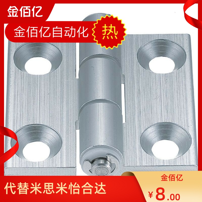 双十一推荐同米思米铝合金蝶型铰链 HHPSF8-6/HHPSF845-6异形合页