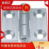 HHPSF845 双十一推荐 HHPSF8 6异形合页 同米思米铝合金蝶型铰链