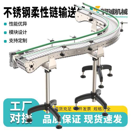 Flex柔性输送配件182不锈钢柔性链输送线转弯传输链板流水线链板