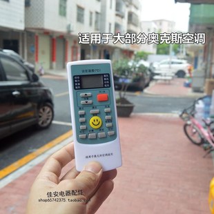 万能遥控器KFR 25GW 适用奥克斯空调遥控器 50LW 32GW 35G46