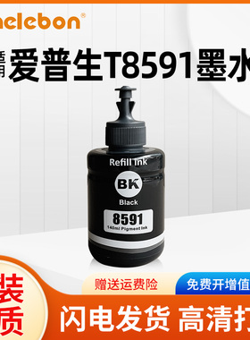适用爱普生T859颜料墨水 L1455打印机 M105 M205 L655 M101 M201