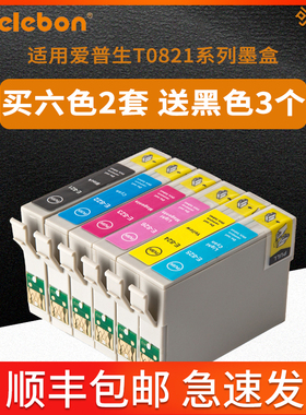 顺丰 NBN T0821墨盒适用爱普生EPSON R270 R290 R390 RX590 RX610