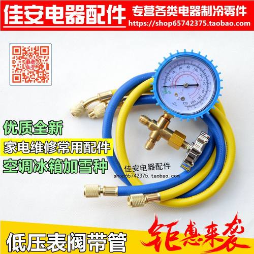 制冷维修工具加氟工具空调冰箱加液表压力表高低压表加氟表套配管