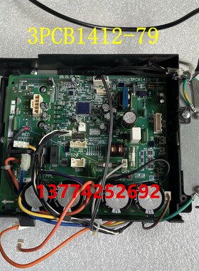 大金空调电脑板2P143284-8-9外机板3PCB1412-79 RXD35FV2C主板
