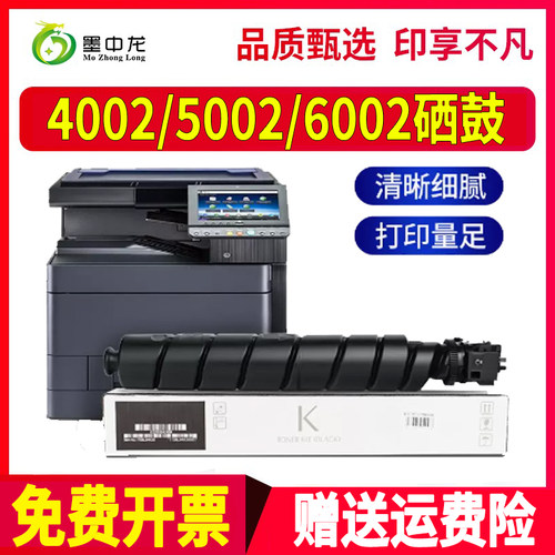 适用京瓷5003i粉盒6003i激光打印机4002i墨盒TASKalfa复合机5002i