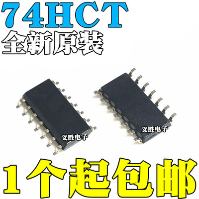 SN74HCT00/02/04D/08D/11D/14/30D/32D/74/86D/125 D/DR/IDREP