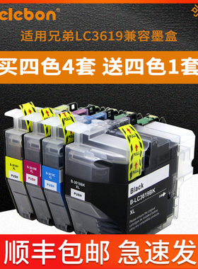 NBN 适用兄弟LC3619BK C M Y墨盒LC3617 MFC-J2330DW MFC-J3530DW