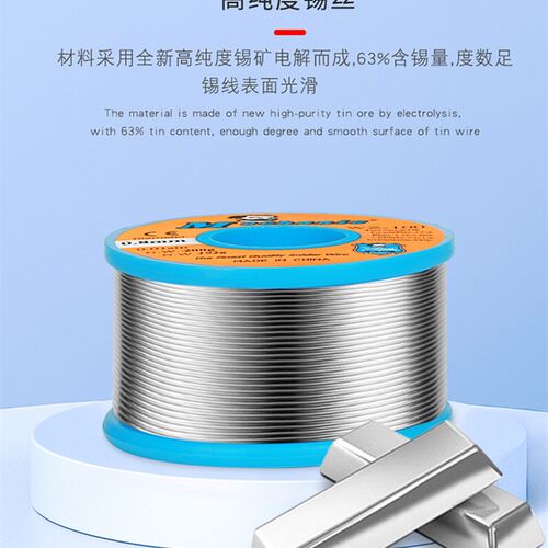 维修佬 高纯度焊锡丝0.8mm焊丝电烙铁免洗焊接松香有铅锡线183度