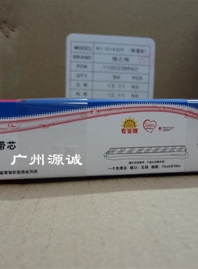 格之格色带适用南天OLIVETTI PR2 PRII PR-R ND-RP005色带芯5条装