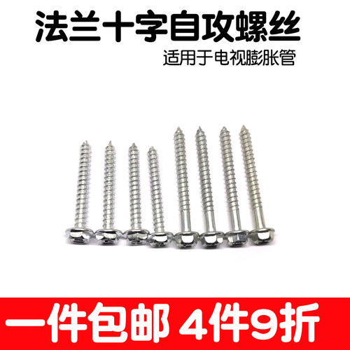 外六角法兰带垫十字自攻螺钉自钻木螺丝螺栓m6*40 50 60 70 80mm