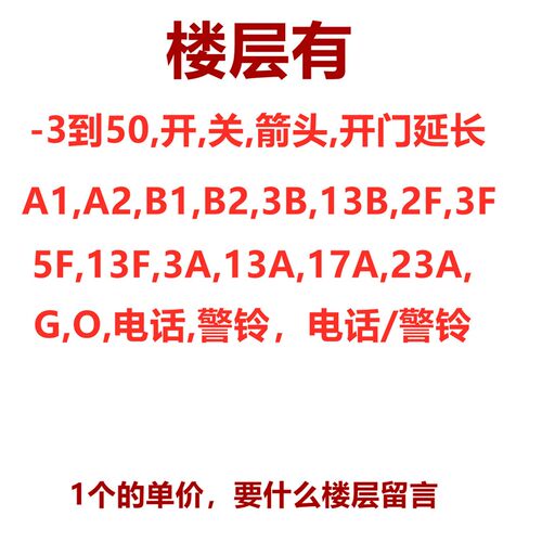 惠州运良电梯配件永大日立电梯外呼O-L/DL-PO2插头有孔无孔按钮
