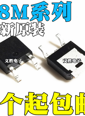 全新原装L78M05CDT CJ78M06 M08 M09 M10 M12 M15 M18 M24 SOT252