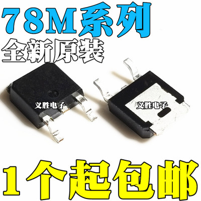 全新原装L78M05CDT CJ78M06 M08 M09 M10 M12 M15 M18 M24 SOT252