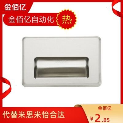 304不锈钢PULL-L109/116 嵌入式拉手 暗拉手 抽屉把手 替换怡合达